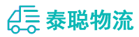 重庆到武隆区物流公司